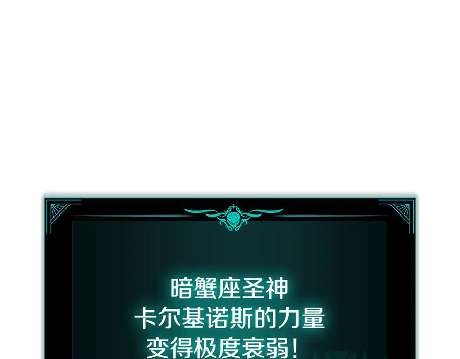 《灾难级英雄归来》第116话 给我解释一下 第151页