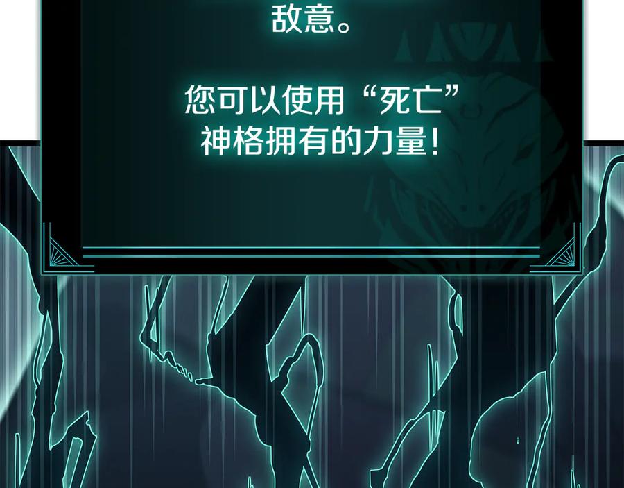 《灾难级英雄归来》第116话 给我解释一下 第134页