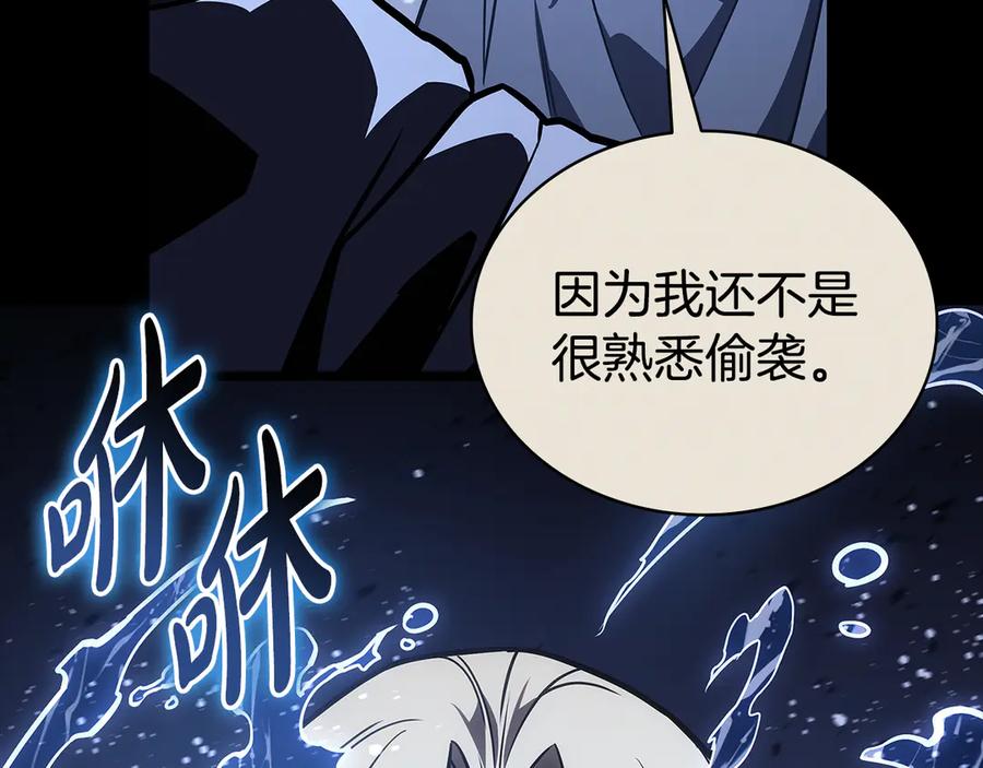 《灾难级英雄归来》第117话 互不相欠 第102页