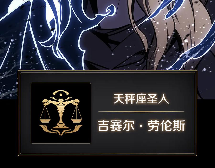 《灾难级英雄归来》第117话 互不相欠 第104页