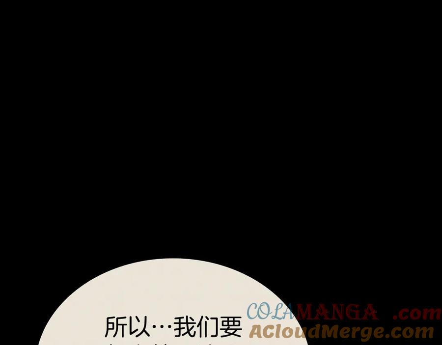 《灾难级英雄归来》第117话 互不相欠 第105页