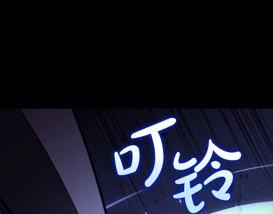 《灾难级英雄归来》第117话 互不相欠 第118页