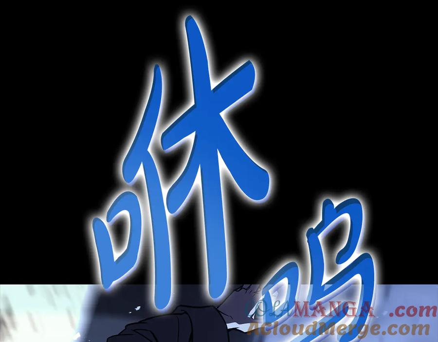 《灾难级英雄归来》第117话 互不相欠 第121页