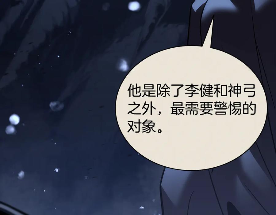 《灾难级英雄归来》第117话 互不相欠 第108页
