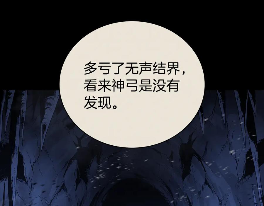 《灾难级英雄归来》第117话 互不相欠 第98页