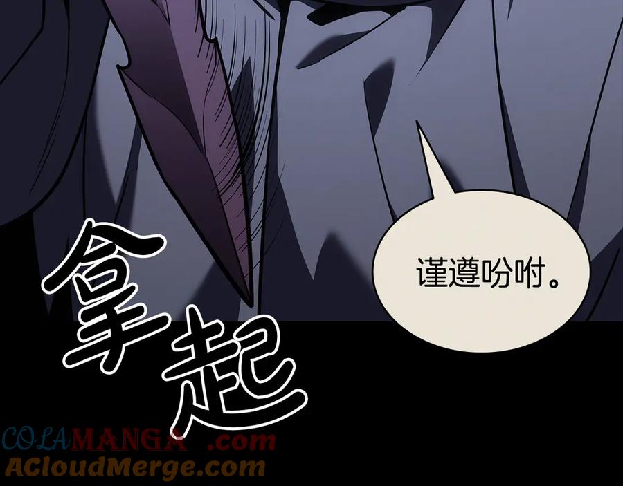 《灾难级英雄归来》第117话 互不相欠 第113页
