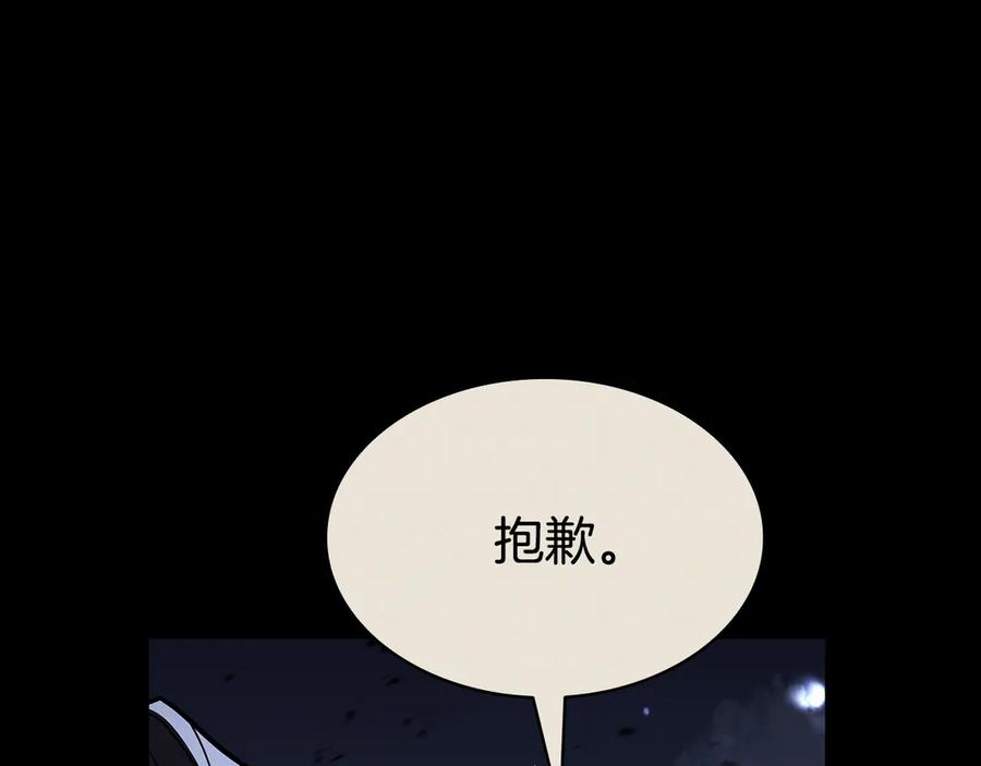 《灾难级英雄归来》第117话 互不相欠 第100页