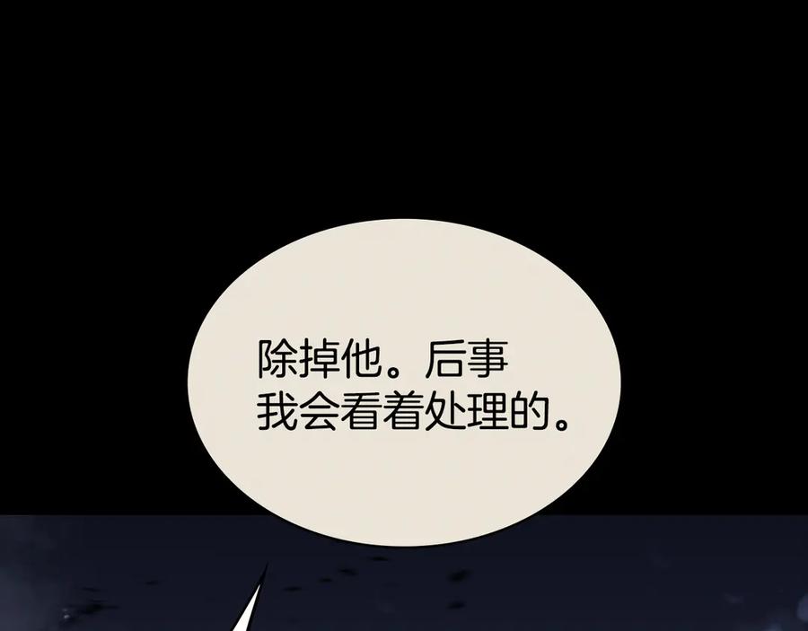 《灾难级英雄归来》第117话 互不相欠 第111页