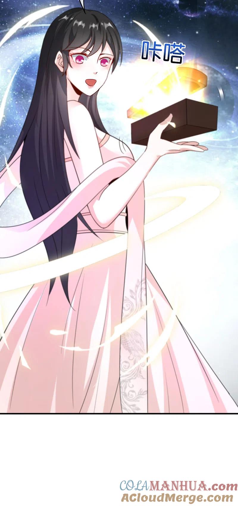最强仙界朋友圈 第118话 直接和嫦娥结婚 第31页