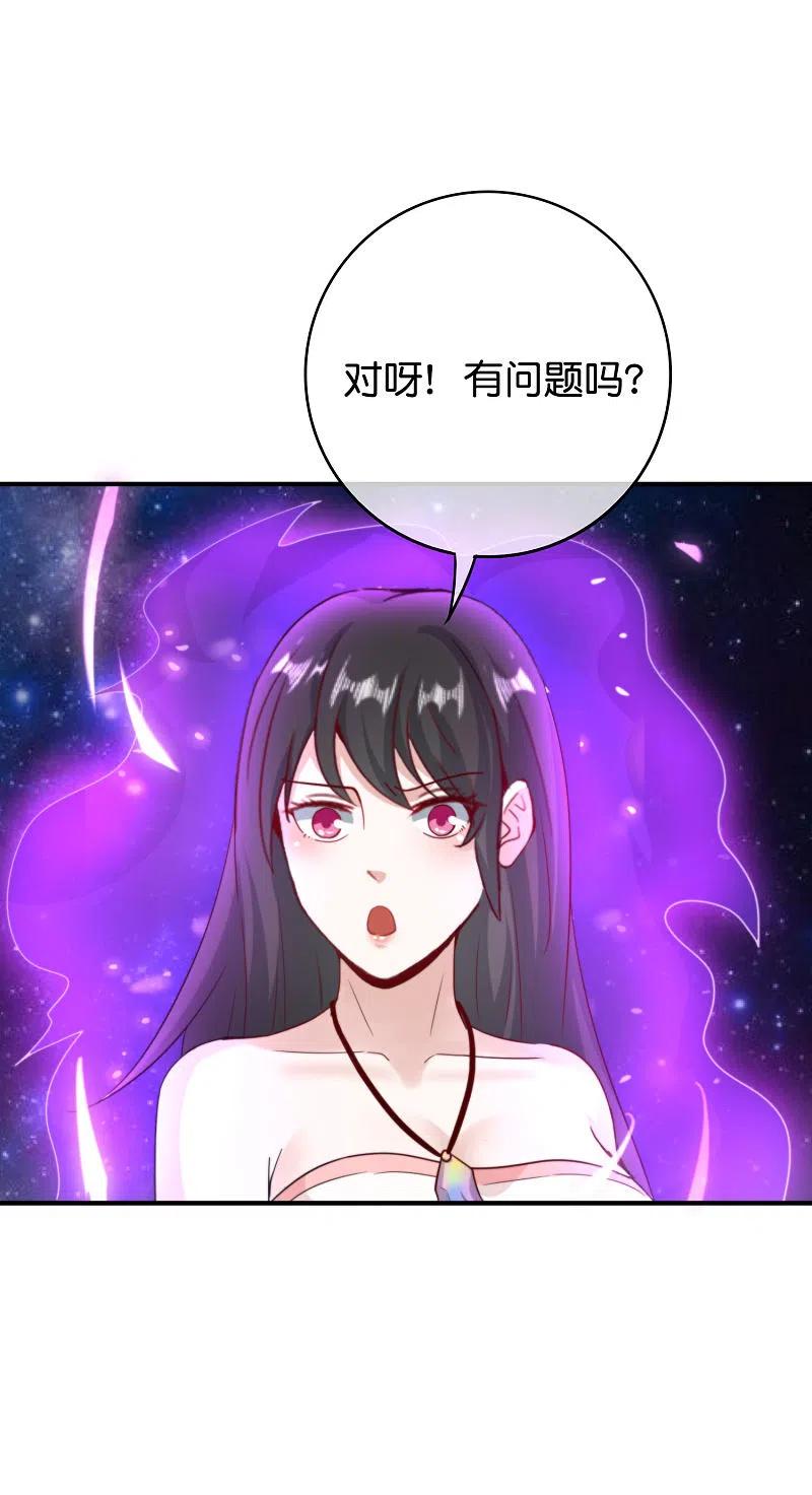 最强仙界朋友圈 第118话 直接和嫦娥结婚 第8页