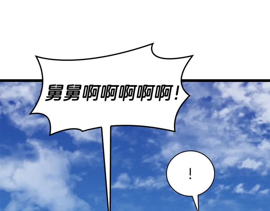 《灾难级英雄归来》第118话 洗礼 第100页
