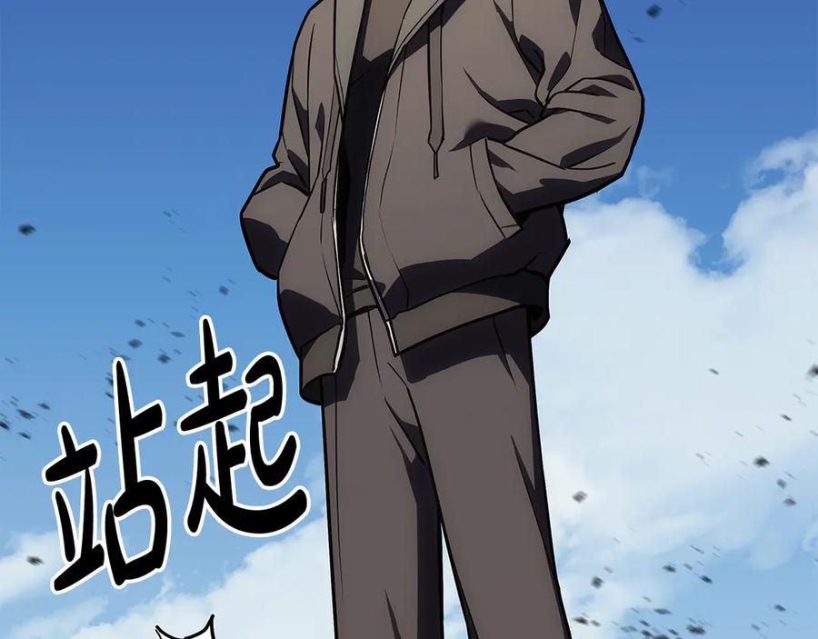 《灾难级英雄归来》第118话 洗礼 第112页