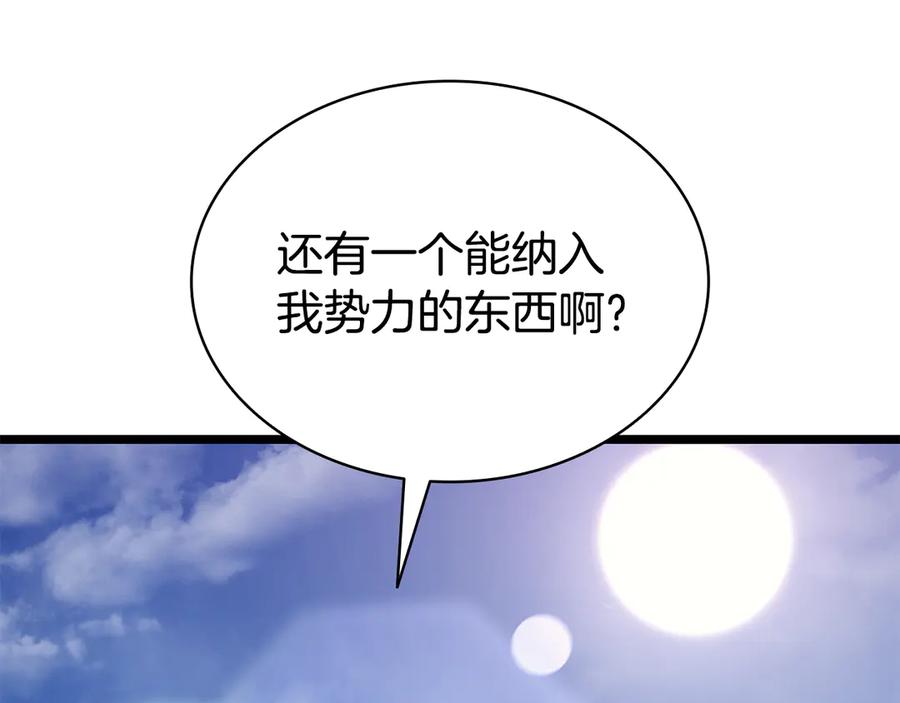 《灾难级英雄归来》第118话 洗礼 第94页