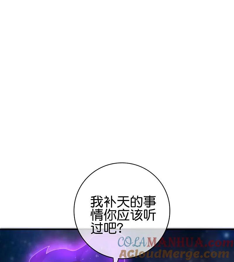 最强仙界朋友圈 第118话 直接和嫦娥结婚 第10页