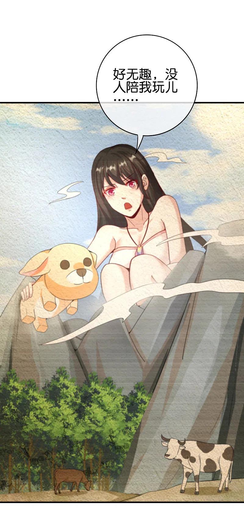 最强仙界朋友圈 第118话 直接和嫦娥结婚 第2页