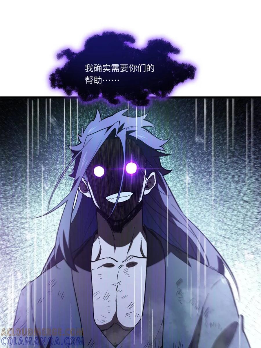 《开局签到荒古圣体》第110话 109.君凌苍归来 第105页