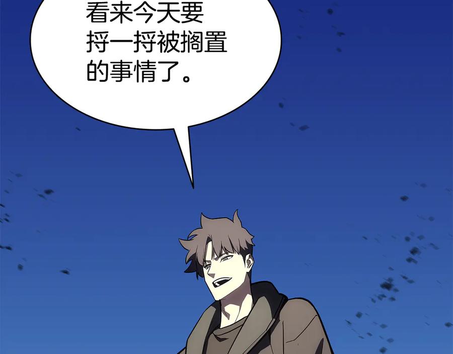 《灾难级英雄归来》第118话 洗礼 第111页