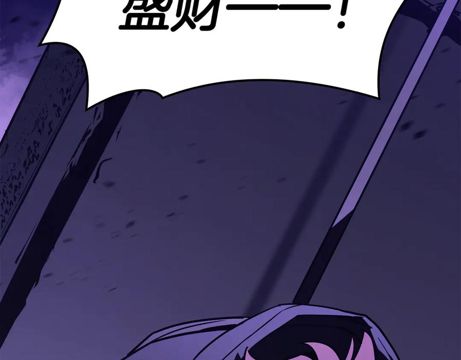 《灾难级英雄归来》第120话 人质 第258页