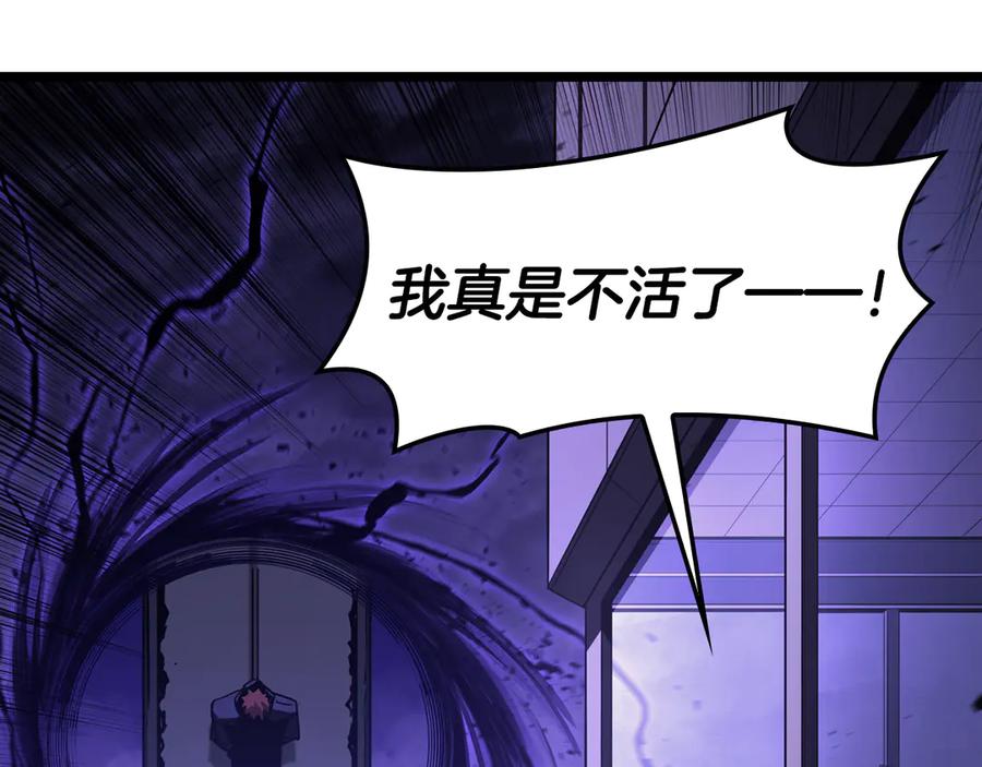 《灾难级英雄归来》第120话 人质 第262页