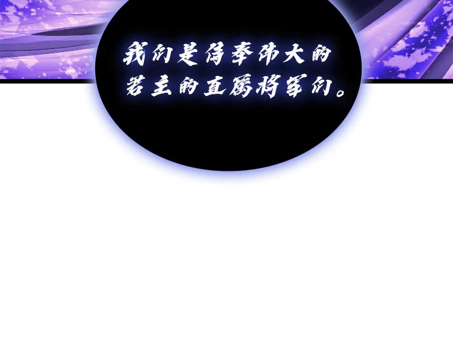 《灾难级英雄归来》第120话 人质 第251页
