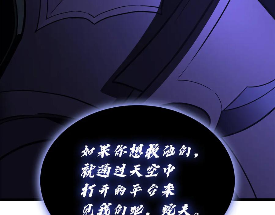 《灾难级英雄归来》第120话 人质 第255页