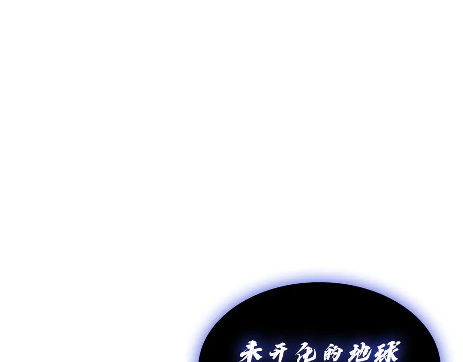 《灾难级英雄归来》第120话 人质 第244页