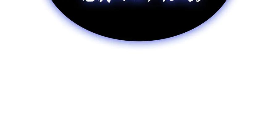 《灾难级英雄归来》第120话 人质 第256页