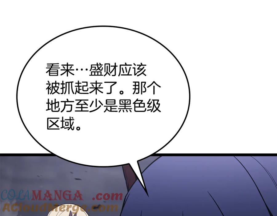《灾难级英雄归来》第120话 人质 第225页