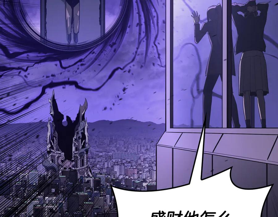 《灾难级英雄归来》第120话 人质 第263页