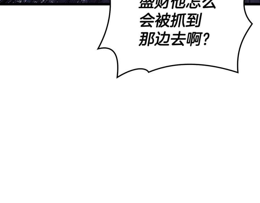 《灾难级英雄归来》第120话 人质 第264页