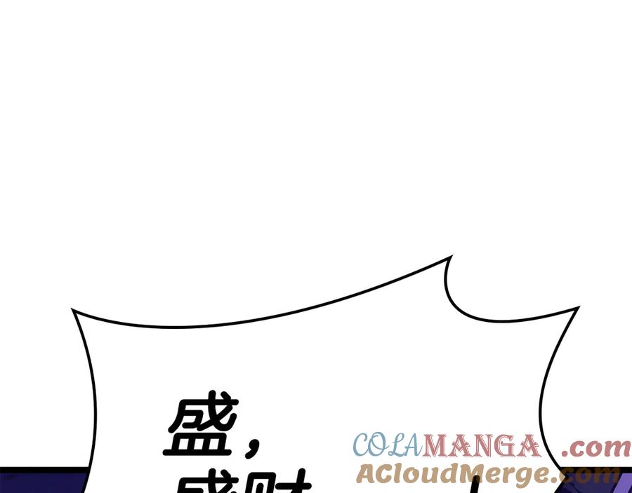 《灾难级英雄归来》第120话 人质 第257页