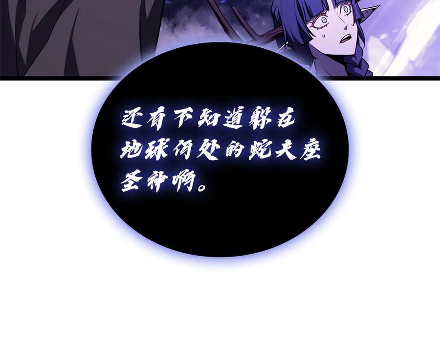 《灾难级英雄归来》第120话 人质 第246页