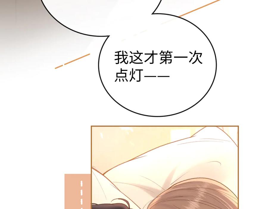 难哄 113 真相 第16页