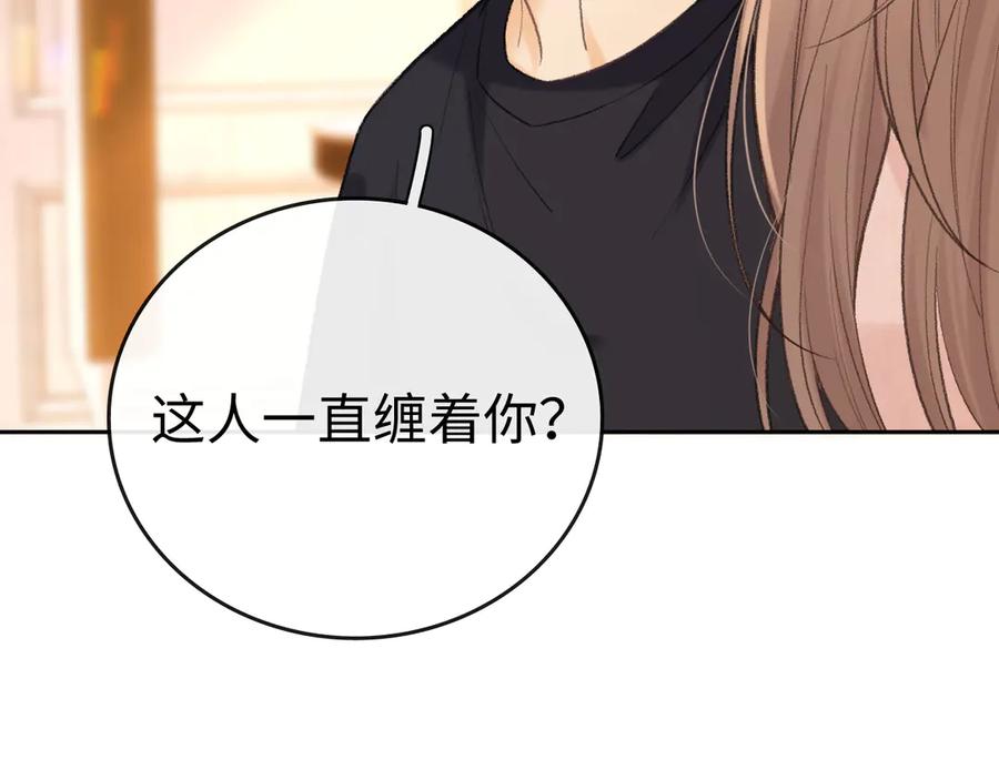 难哄 113 真相 第80页