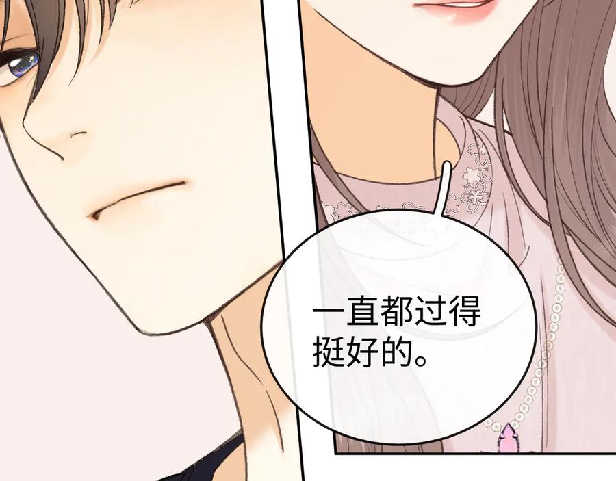 难哄 113 真相 第90页