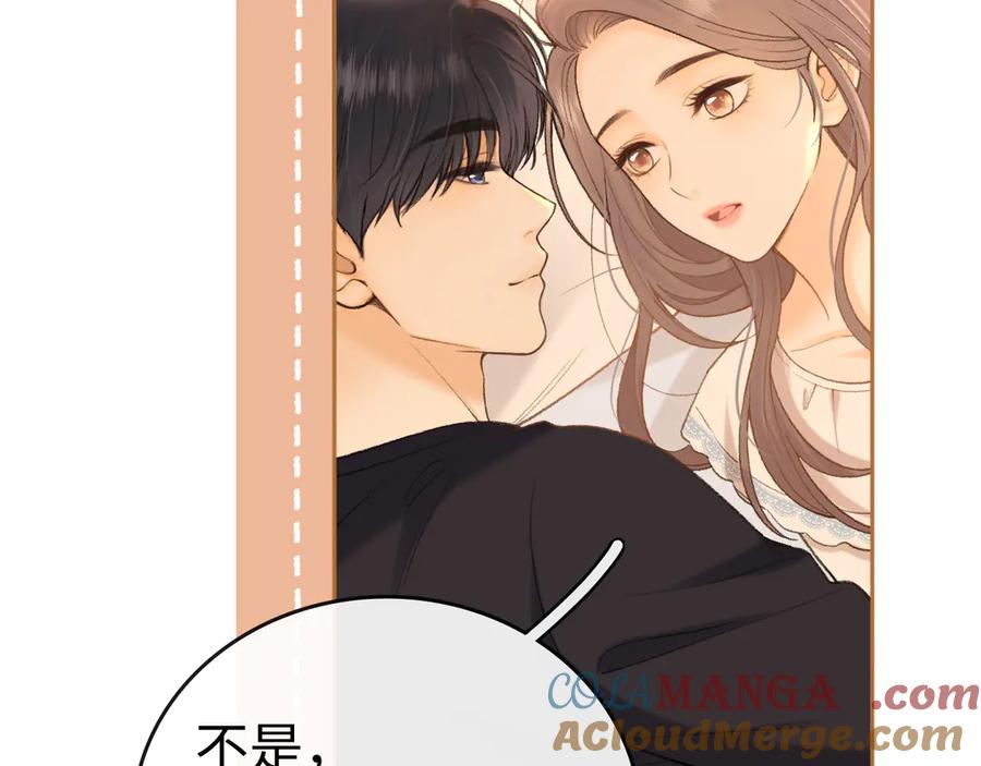 难哄 113 真相 第17页