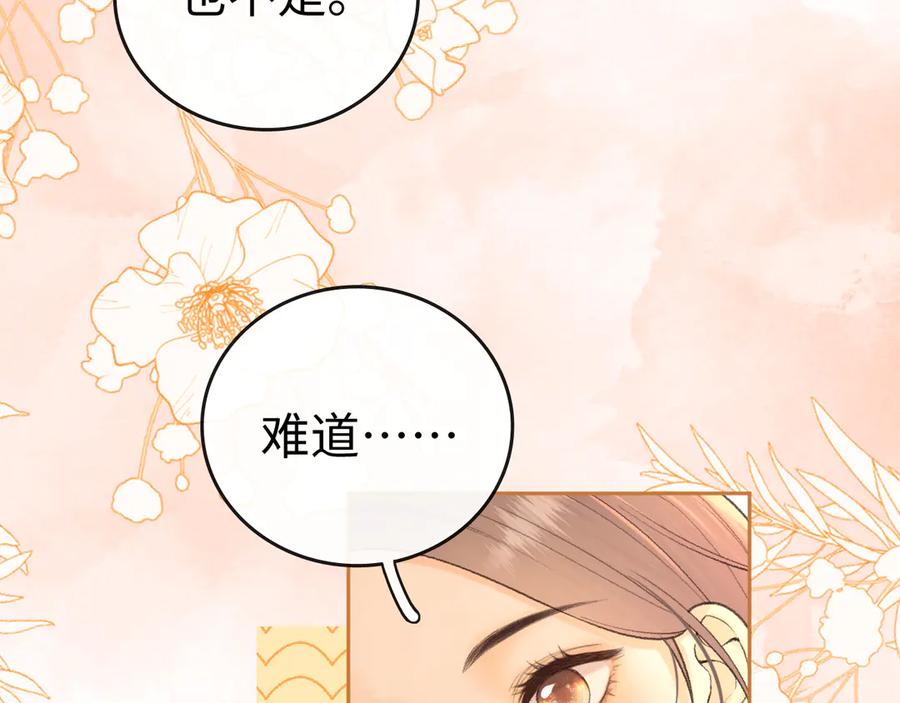 难哄 113 真相 第24页