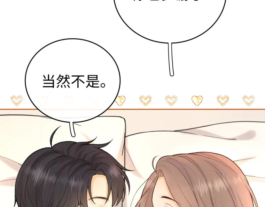 难哄 113 真相 第22页