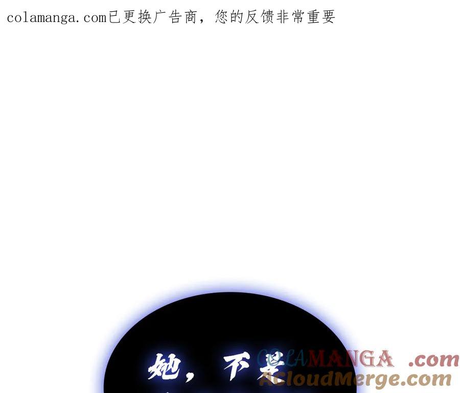 《灾难级英雄归来》第122话 现身 第1页
