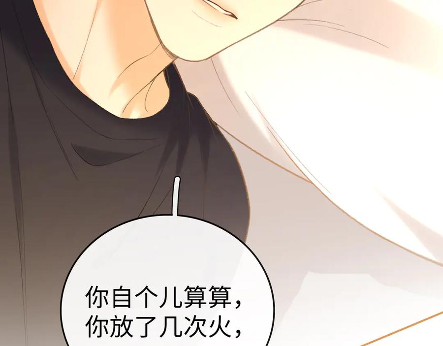 难哄 113 真相 第15页