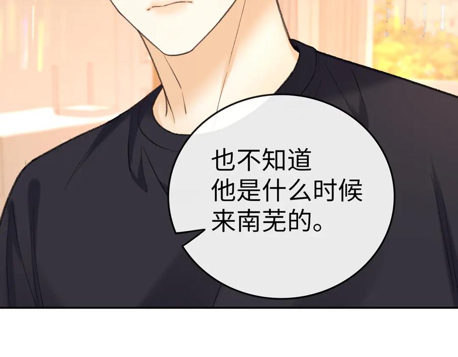 难哄 113 真相 第84页