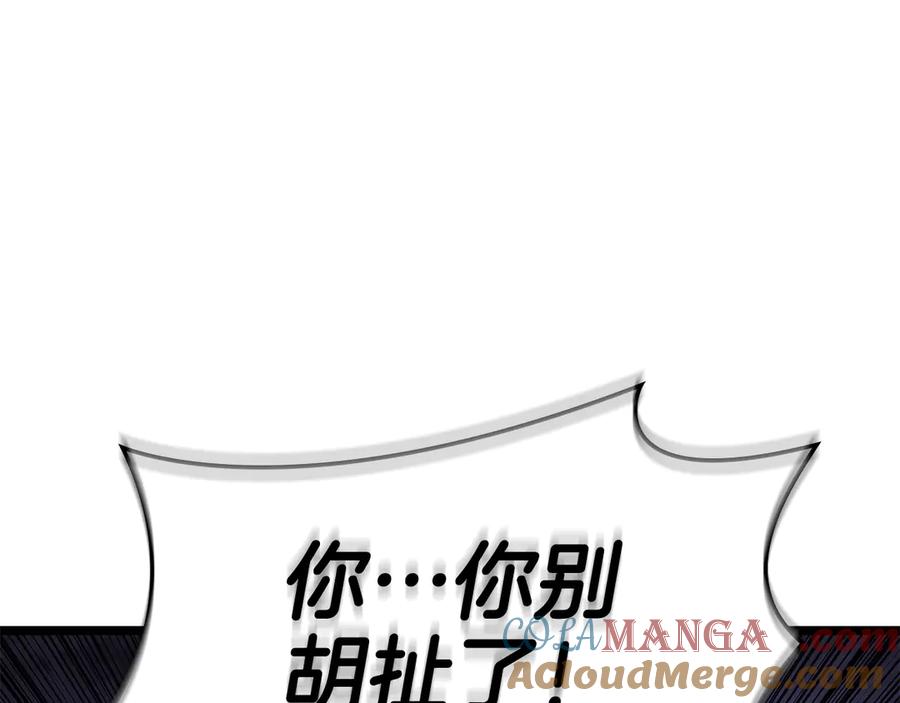 《灾难级英雄归来》第122话 现身 第29页