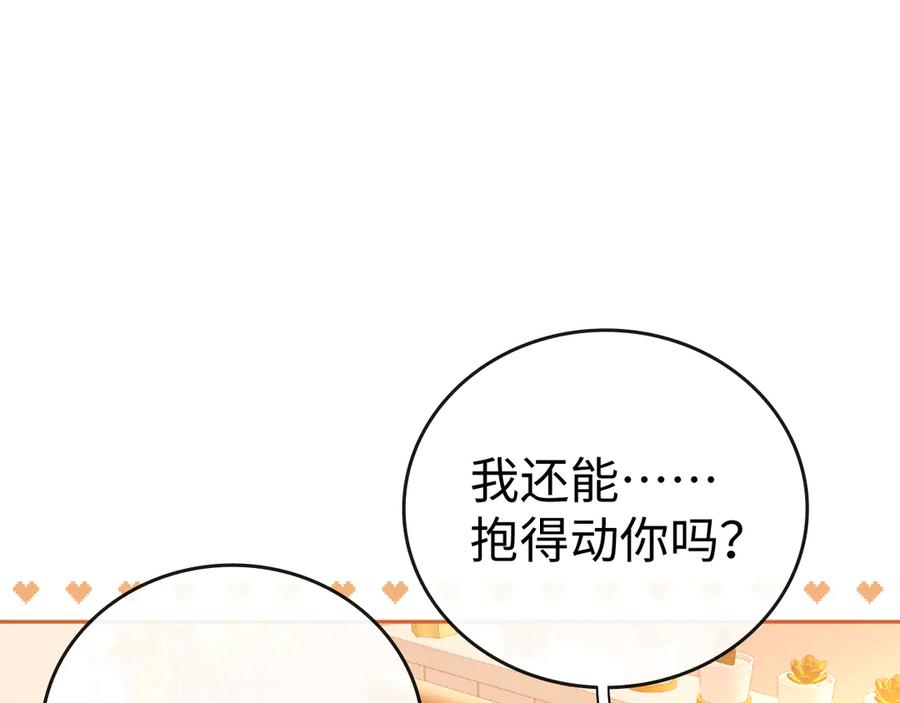 难哄 113 真相 第34页