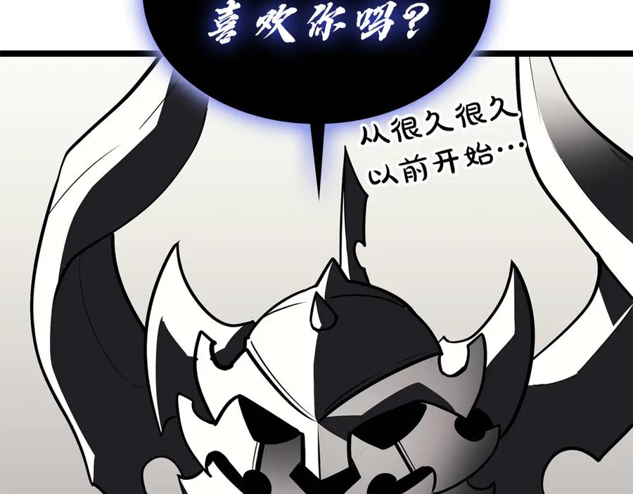 《灾难级英雄归来》第122话 现身 第2页