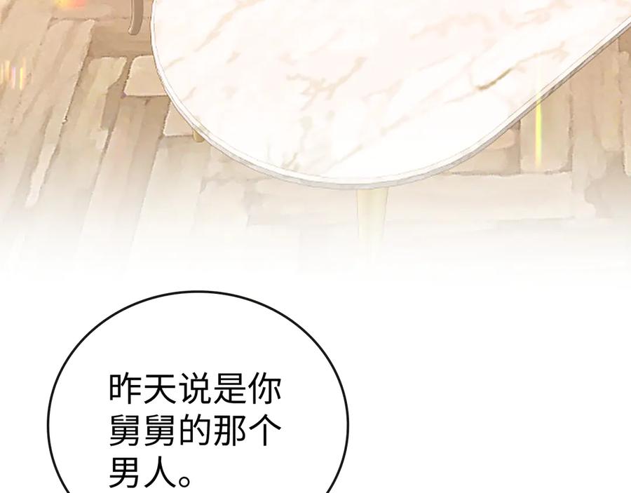 难哄 113 真相 第70页
