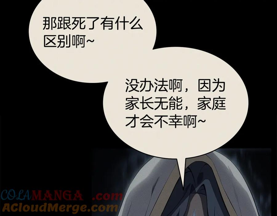 《灾难级英雄归来》第122话 现身 第37页