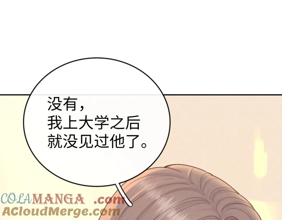 难哄 113 真相 第81页