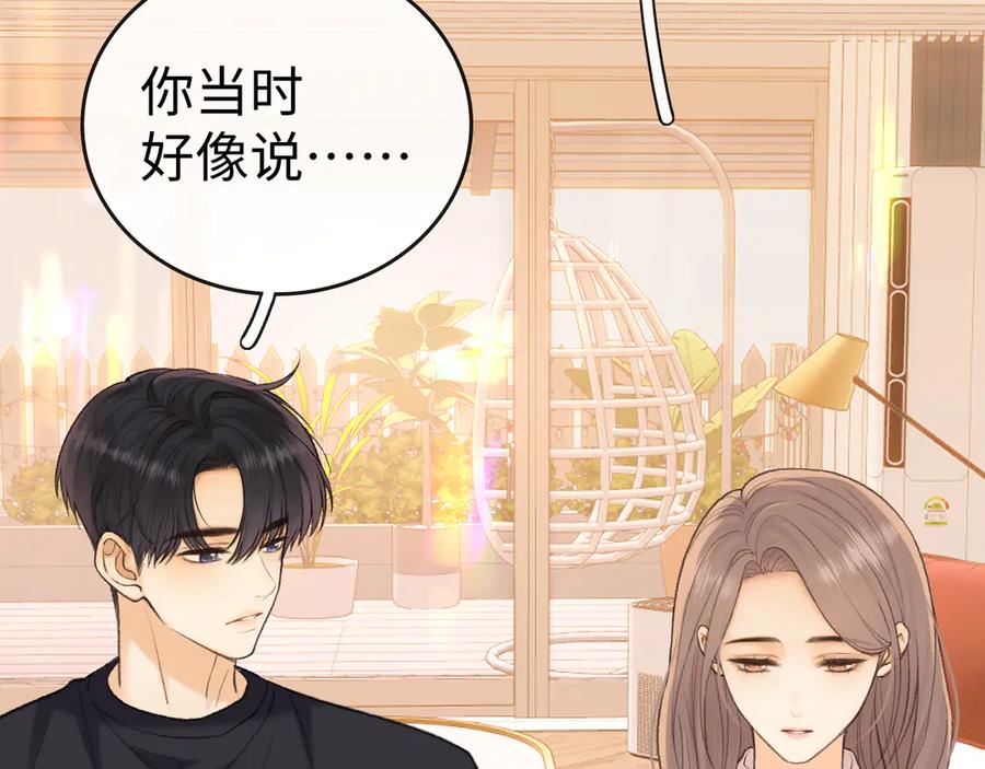 难哄 113 真相 第74页