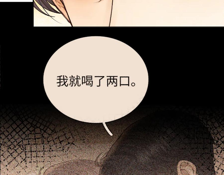 难哄 113 真相 第55页