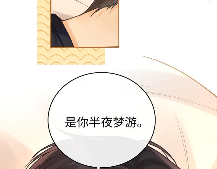 难哄 113 真相 第27页